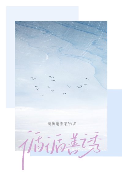 循循善诱